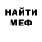 МЕФ мяу мяу Kat Paramonova