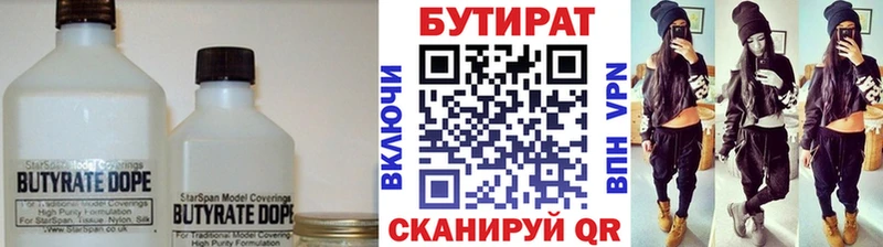 даркнет какой сайт Сертолово БУТИРАТ вода где продают