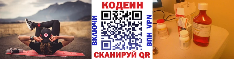 Кодеиновый сироп Lean напиток Lean (лин)  Сертолово 